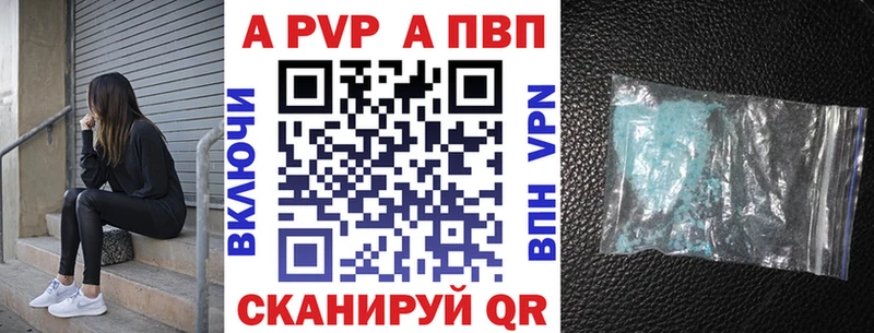 купить наркоту  Мензелинск  A PVP мука 