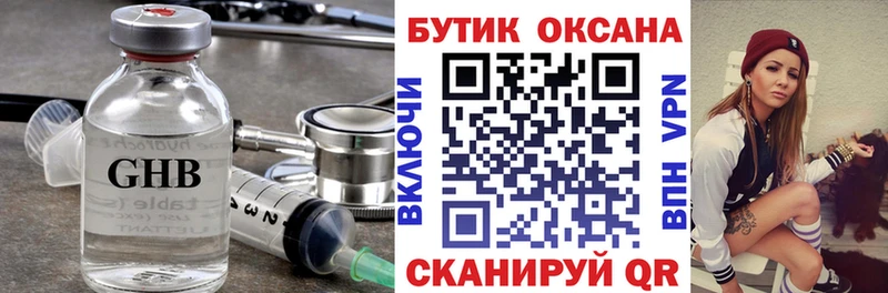Бутират бутандиол  МЕГА зеркало  Мензелинск 