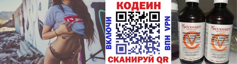 Codein напиток Lean (лин) MEGA зеркало Мензелинск где продают