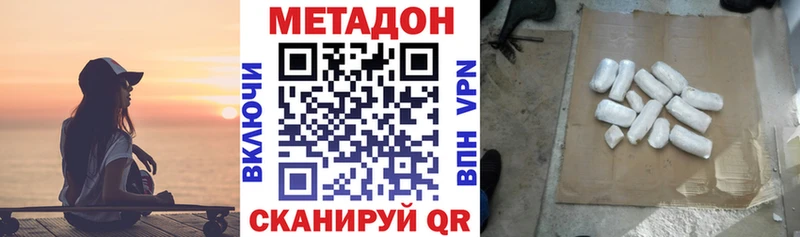 Метадон methadone  где купить наркотик  Мензелинск 