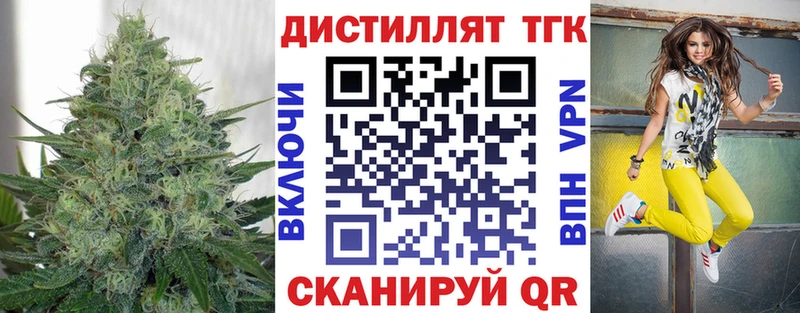 ТГК вейп с тгк Мензелинск